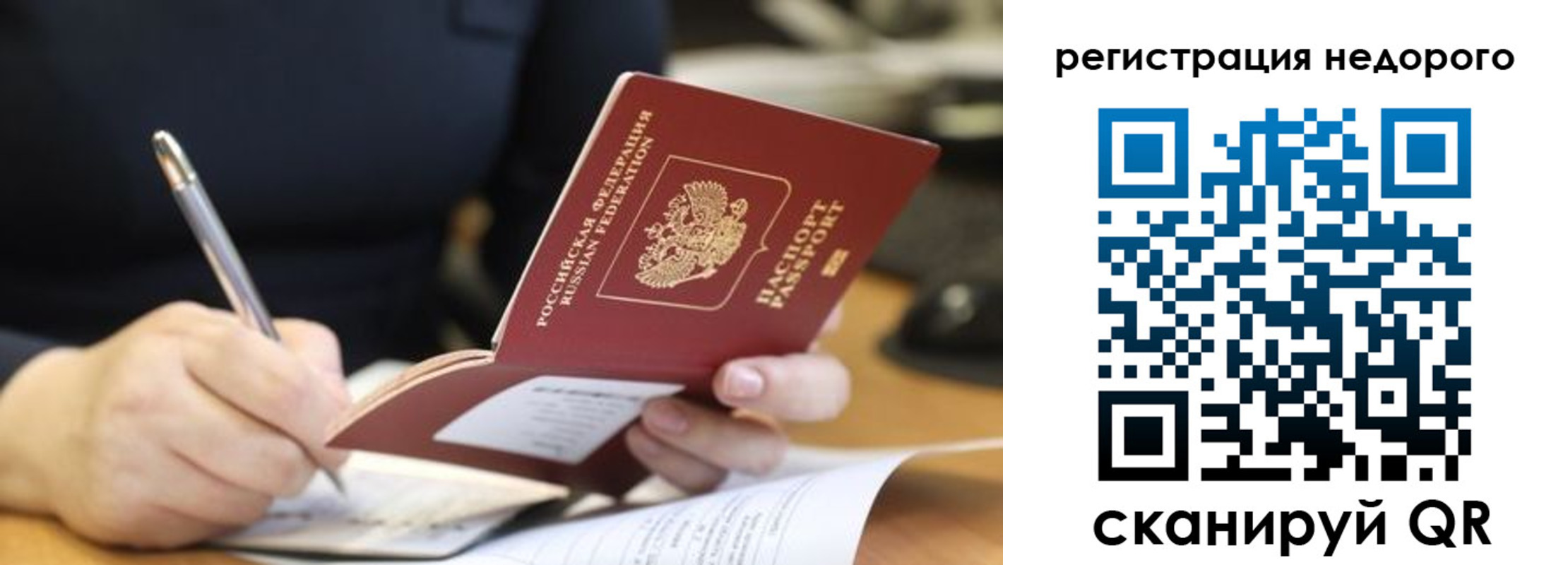 прописка гарантия в Евпатории