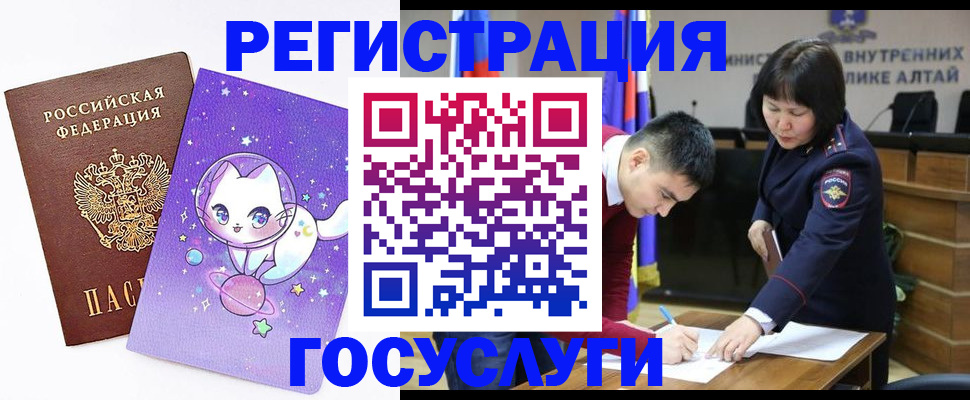 регистрация для дет. сада в Евпатории