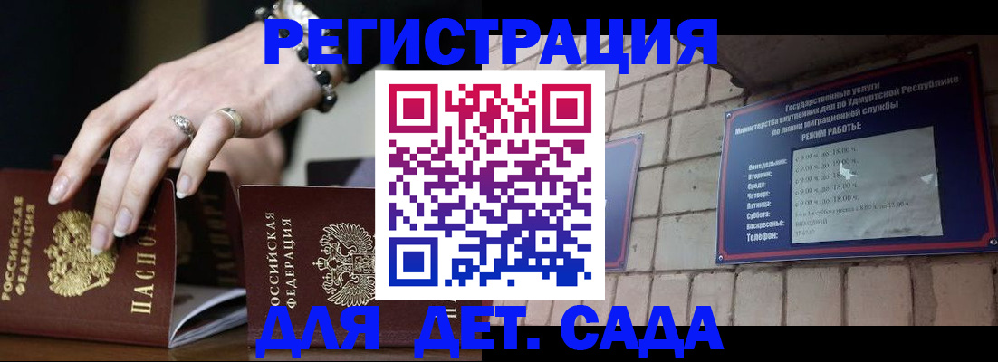 миграционный учет в Евпатории