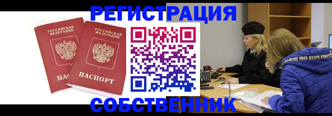 регистрация для школы в Евпатории