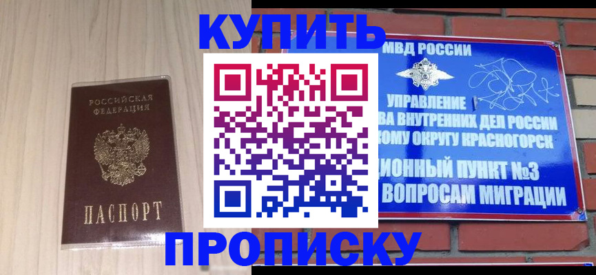 временная регистрация для всех в Евпатории