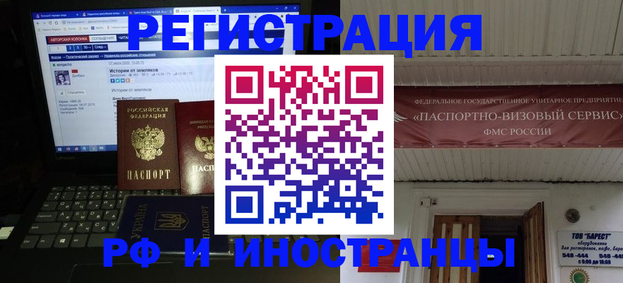 временная регистрация недорого в Евпатории