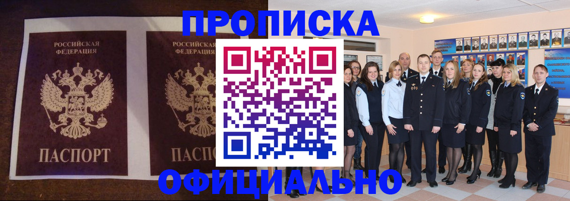 временная регистрация госуслуги в Евпатории
